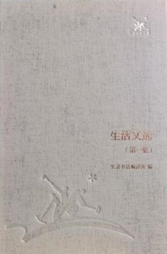 中学数学自学辅导教学实验文选 第一集