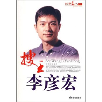 追捕“二王”纪实李宏林