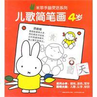 儿歌简笔画寸版3