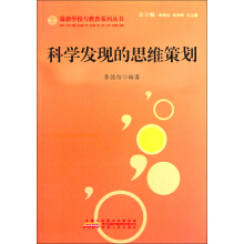 学校怎样培养学生科学发现能力