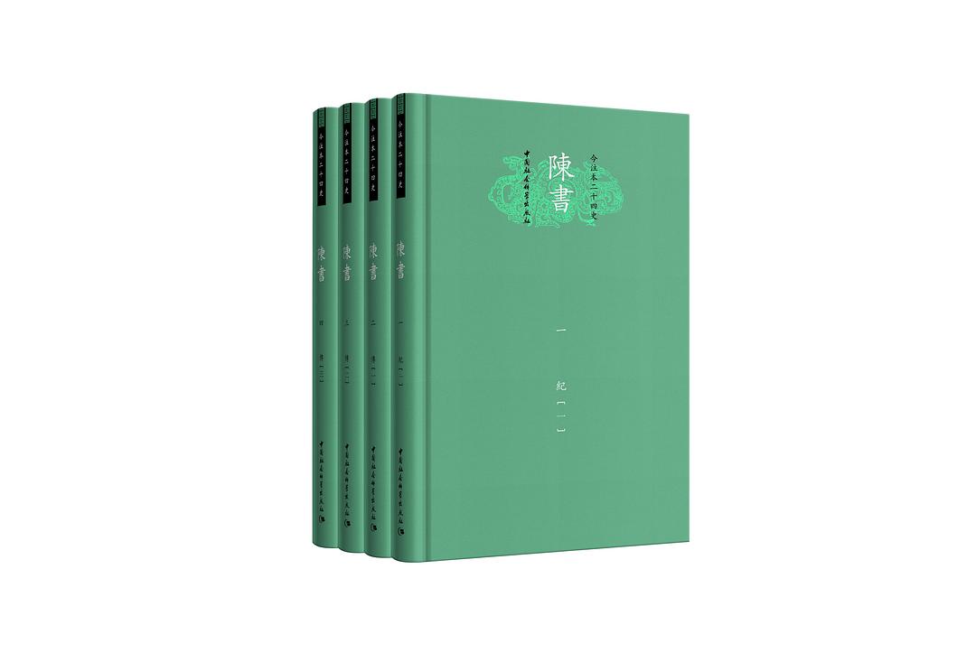 陈书07