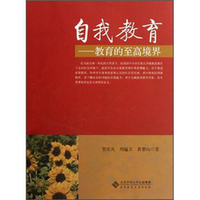 少年的教育和自我教育