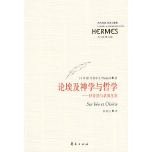 论埃及神学与哲学-伊希斯与俄赛里斯古希腊普鲁塔克.段映虹译.华夏出版社2009