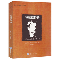 朱迪丝 巴特勒