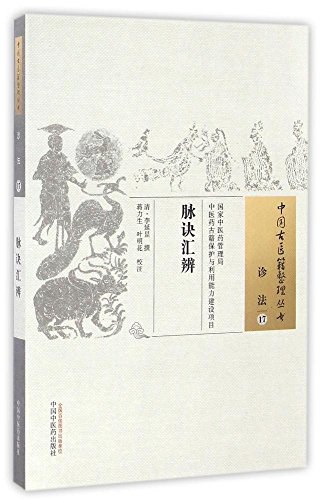 钟义明玄空地理断诀汇解
