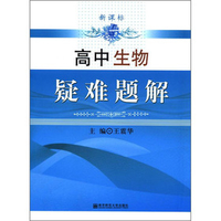 老马 - 英语疑难题解 下
