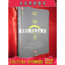 追逐日光