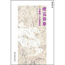 烟花春梦曹亚瑟