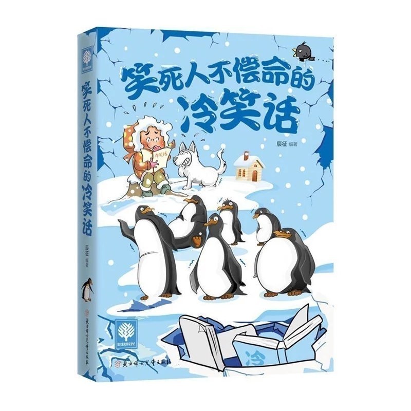 笑死人不偿命的冷笑话-二蛋工社