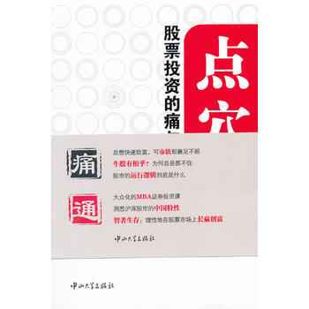 曹山阴《地理问正-点穴》
