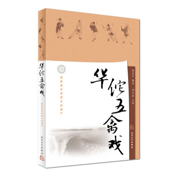 华佗自发五禽戏的内脏信息与六禽的关系