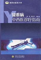 方药传真--南京中医药大学编