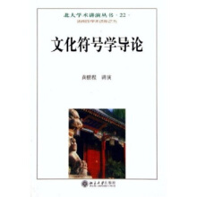 文化符号学龚鹏程