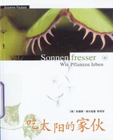 吃太阳的家伙.182