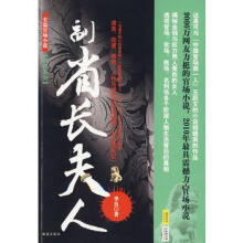 副省长夫人-季良