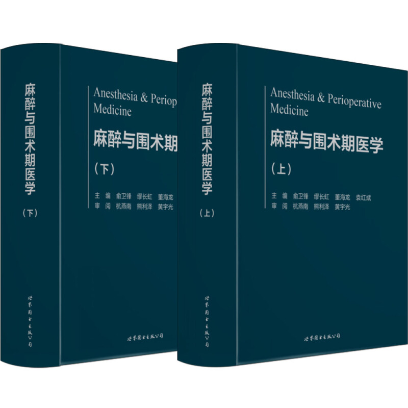 降低围术期风险措施的循证医学证据-上海讲课-part