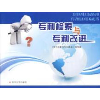 专利检索工具与技巧美亨特