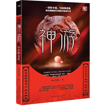 都市月神游