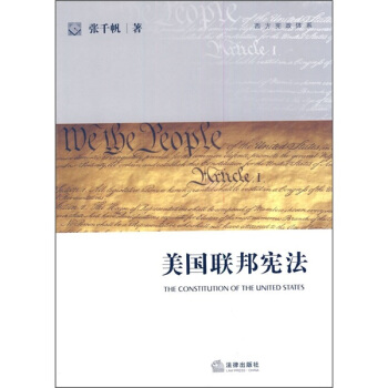跟FBI学探案术 美国联邦警察教你如何层层破解悬疑 张超 2012年