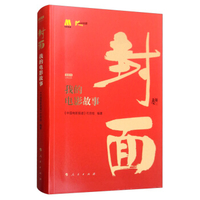 封面合集