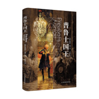 普鲁士军官