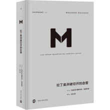 拉丁美洲被切开的血管爱德华多加莱亚诺