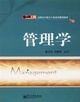 管理学