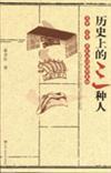 朱可夫元帅寸版2