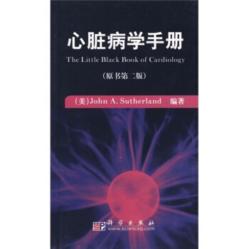 华盛顿心脏病学咨询手册