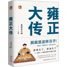 雍正大帝