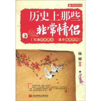 非常法史：历史上的法律趣事-刘典
