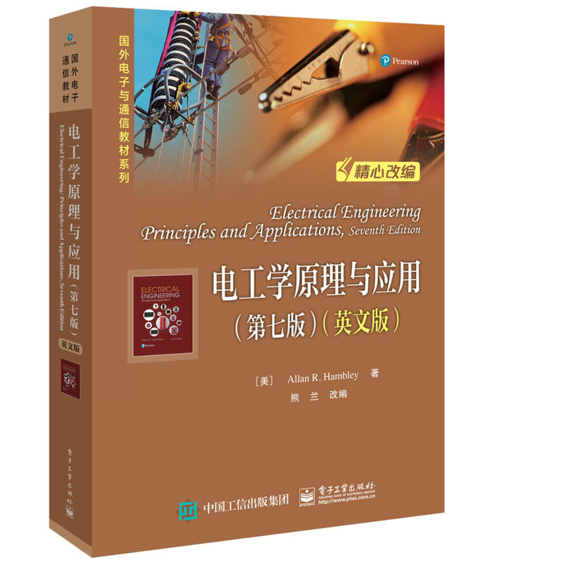 电工学第七版下册学习辅导与习题详解