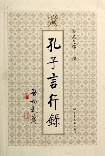 数学家言行录