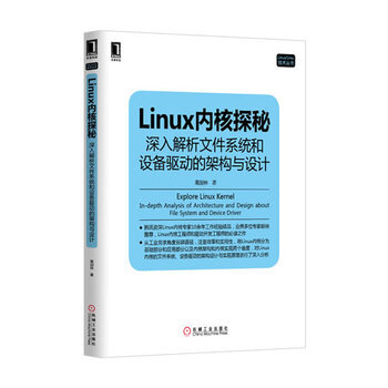 教你如何学习linux内核