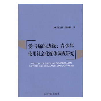 爱与痛的边缘郭敬明