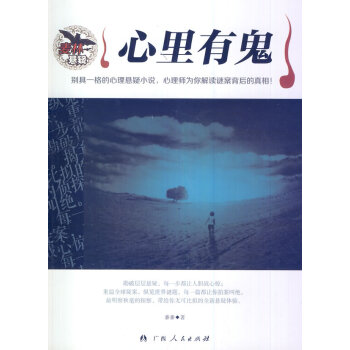 枕边有鬼