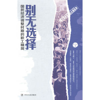 别无选择曲伟年
