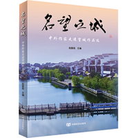 名望与光荣-中
