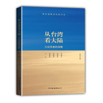 飘零一家：从大陆到台湾的父子残局-亮轩