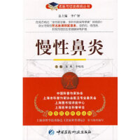揭秘！慢性鼻炎