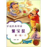 聚宝盆