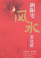 韩海军阴阳宅风水资料