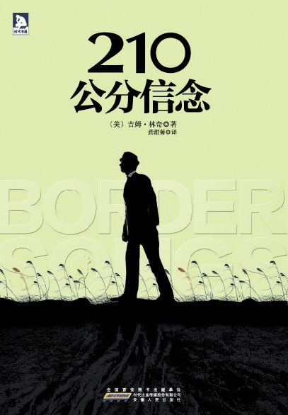 吉姆 林奇