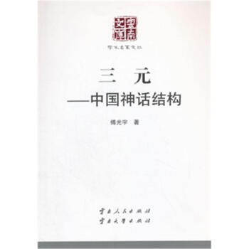 曾子南三元地理择日