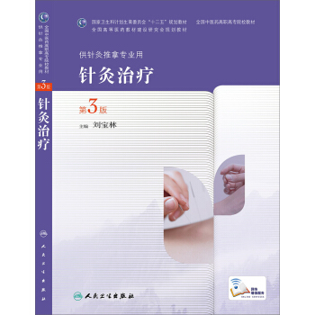 针灸治疗阳萎张洪度