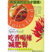 减肥餐