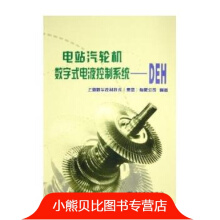 电站汽轮机数字式电液控制系统——.494