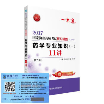 专业知识讲义 11