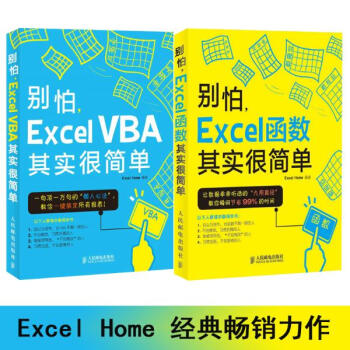 别怕，excel vba其实很简单 ExcelHome z-lib.org