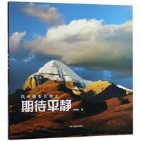 期待冒险